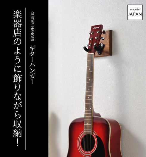 オークス ギターハンガー リノAYS31G.|s1